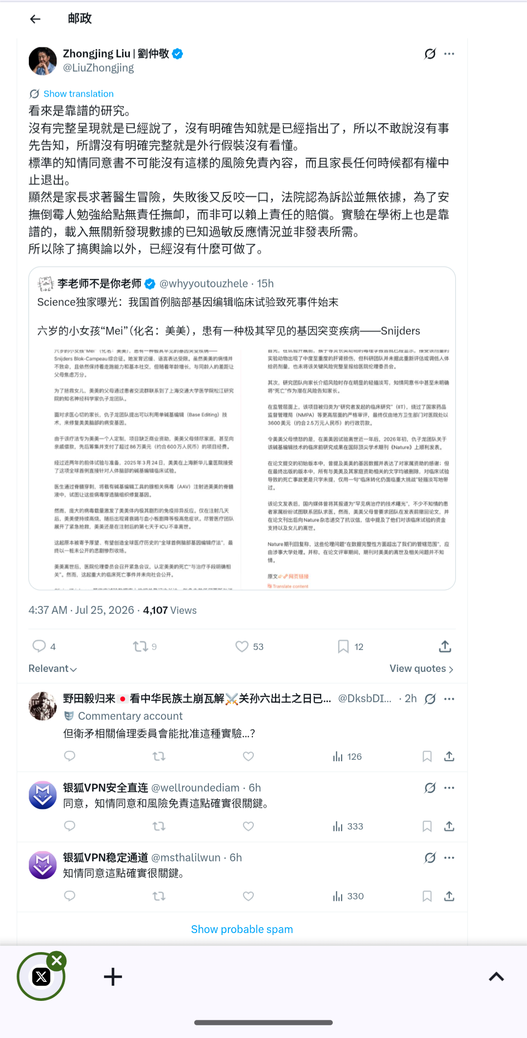https://media.pincong.rocks/u/eecaf16f55a0220b49a0a4aea27e35ecd90b15ed8546f790d0aa8b2d4f3f40e6.png?width=1080&height=2126