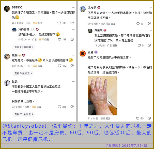 https://media.pincong.rocks/u/ef8f65f1e2861cd977b223ed88b71620feda156132d9a77c2af1b6a0b5b2a0bd.jpg?width=606&height=586